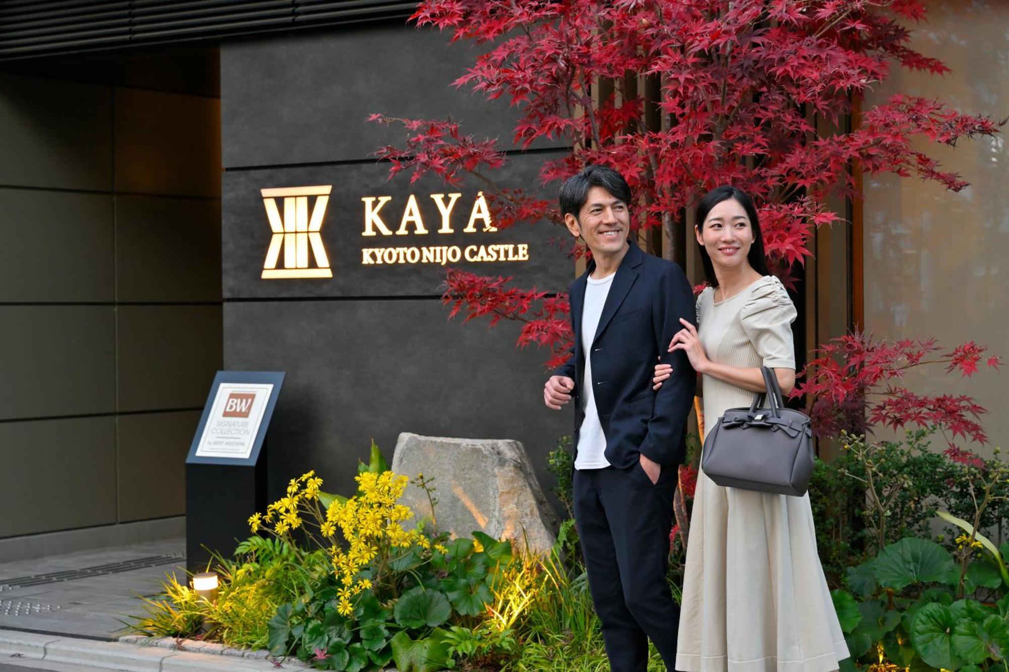 Kaya Kyoto Nijo Castle, BW Signature Collection By Best Western المظهر الخارجي الصورة