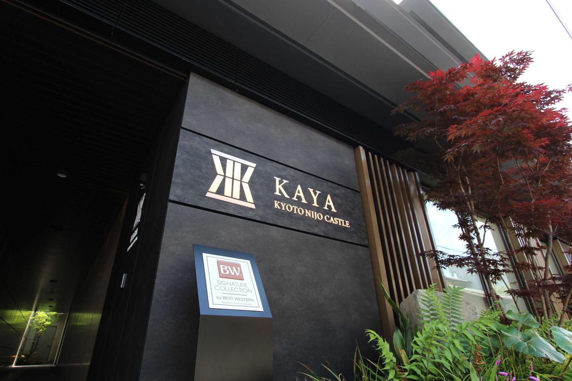 Kaya Kyoto Nijo Castle, BW Signature Collection By Best Western المظهر الخارجي الصورة